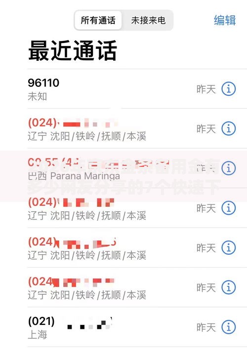 2026年京东金条备用金有多少网友分享的7个快速下款无视征信的软件我觉得不错！