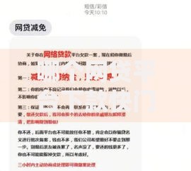 哪个网贷平台下款快门槛低，分享2026年最新6个微信平台怎么借钱