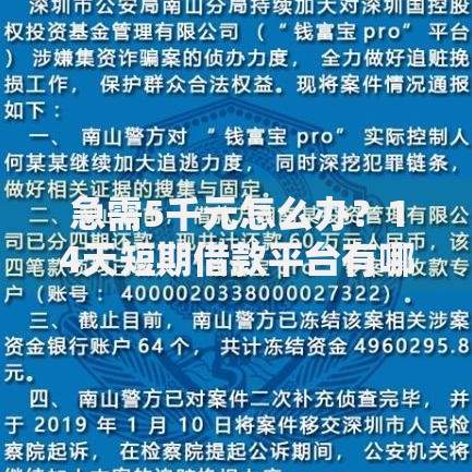 急需5千元怎么办？14天短期借款平台有哪些试试这8个无门槛平台