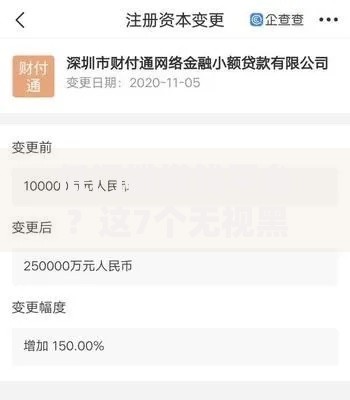 低门槛借钱平台？这7个无视黑白100%秒下网贷软件可以试试