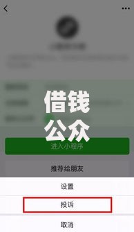 借钱公众号微信群?这8个七天贷款平台值得一试 借钱公众号微信群?这8个七天贷款平台值得一试