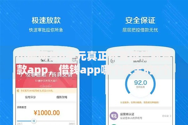 小额网贷6千元真正不查征信的贷款app，借钱app哪个安全的7个平台介绍