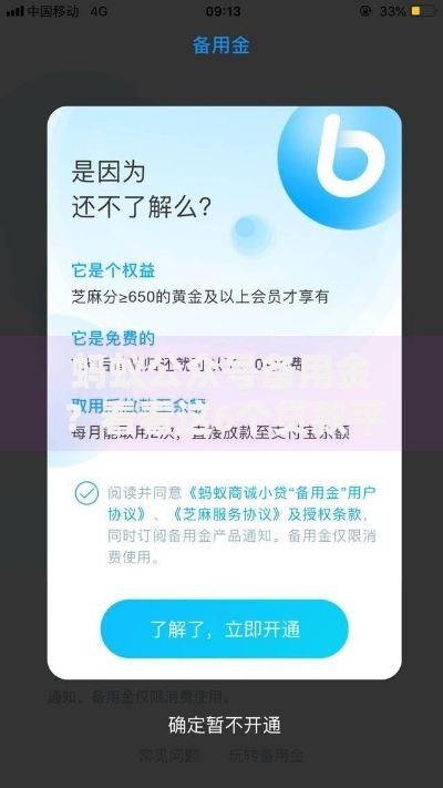 蚂蚁公众号备用金？看看这6个贷款平台有没有能下款的