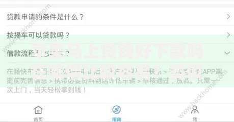 苹果马上贷钱好下款吗在哪借比较容易？类似强制下款的7个口子参考