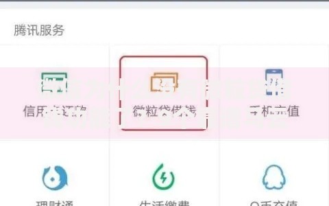 微信为什么没有微粒贷借钱功能了？9个靠谱马云贷款平台推荐