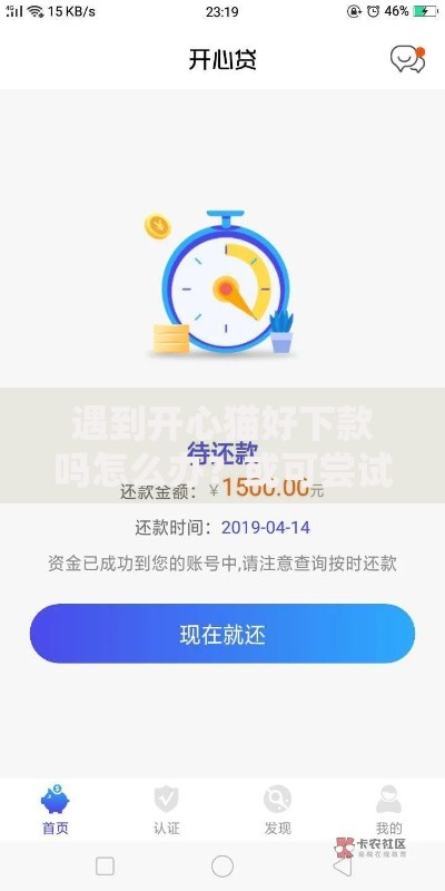 遇到开心猫好下款吗怎么办？或可尝试这8个黑户下款软件