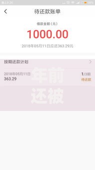 年前还被好下款吗？5千元无门槛借款平台推荐，6个高炮双黑逾期必下款口子盘点