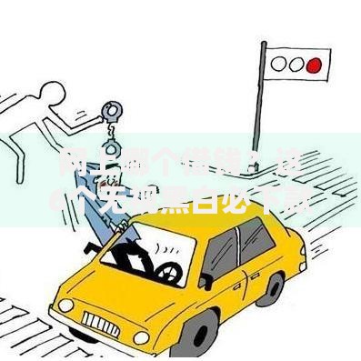 网上哪个借钱？这6个无视黑白必下款的网贷软件可以试试