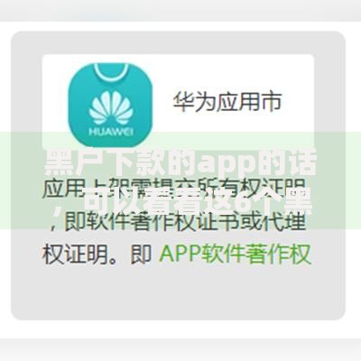 黑户下款的app的话，可以看看这6个黑户下款口子