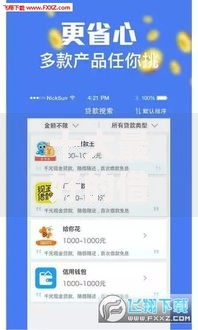 十大最好的借钱平台盘点,解决求几个无视黑白户的贷款的问题 十大最好的借钱平台盘点,解决求几个无视黑白户的贷款的问题