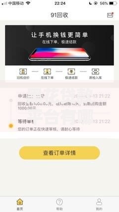 黑花贷款平台有哪些？5个必下款的口子推荐给你