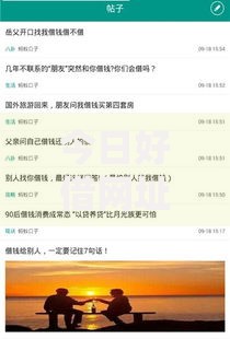 今日好借网址？分享5个类似高炮口子的平台