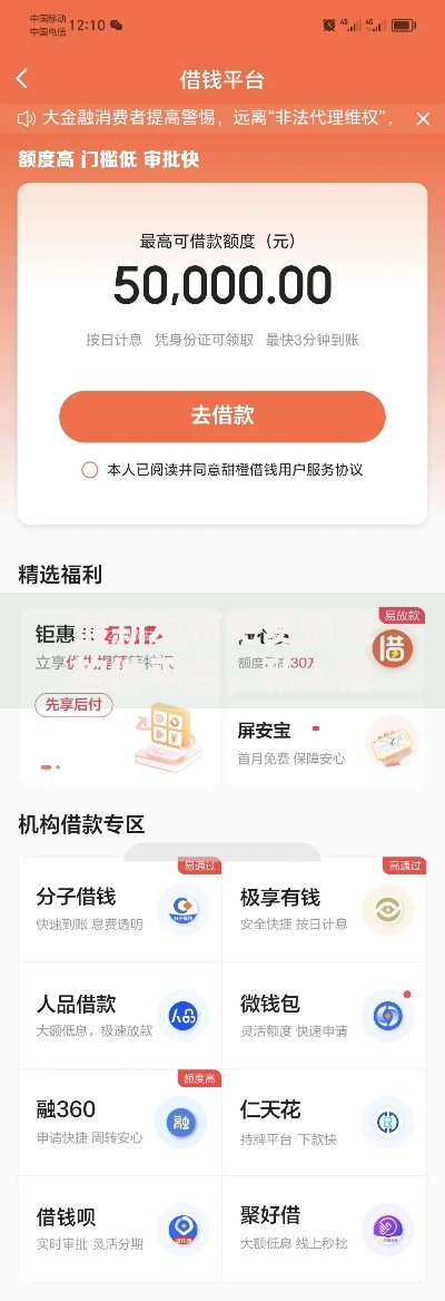 最新发布免费借钱软件平台，私人借钱3千元有这7个渠道