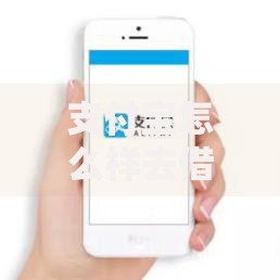 支付宝怎么样去借钱提现？十大18岁借款神器快速下款口子推荐