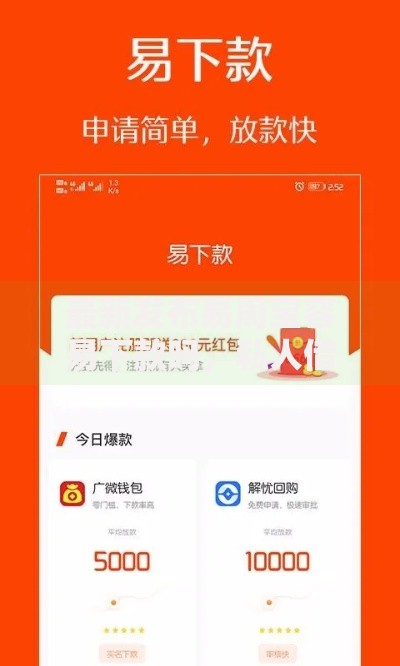 最新发布易周宝容易下款吗，私人借钱1千元有这6个渠道