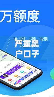 严重黑户口子?十个逾期也不怕的借款软件 严重黑户口子?十个逾期也不怕的借款软件