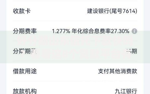 好分期山东信托下款快吗？看看这8个贷款平台有没有能下款的