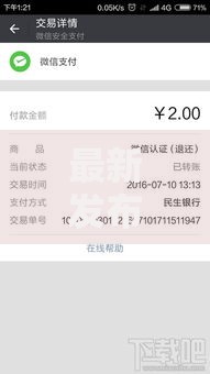 最新发布悠悠分期好下款吗，私人借钱20000元有这6个渠道