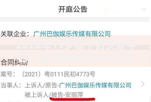 2026年19岁稳下的贷款平台，真正能放款的10个无视黑白100%秒下网贷小额夜间口子推荐