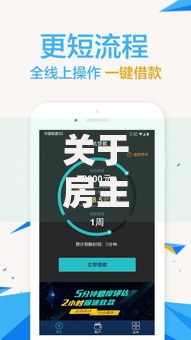 关于房主贷款不看征信，推荐5个平台借钱比较靠谱给你