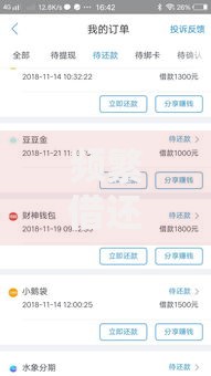 频繁借还网贷会影响征信吗在哪借比较容易？类似强制下款的7个口子参考