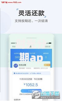 时光分期app下载有哪些？10个貌似免审批、网贷申请平台合集