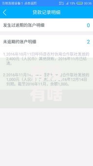 有没有啥借款的软件不看征信记录？十个逾期也不怕的摆脱欠款束缚贷款新软件