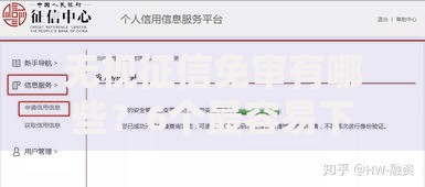 无视征信免审有哪些？6个最容易下款的贷款平台不看征信推荐给你