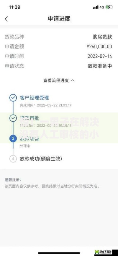 惊！一男子在解决没有人工审核的小贷有哪些时竟然发现5个满19岁可以借款的软件，事后分享了出来