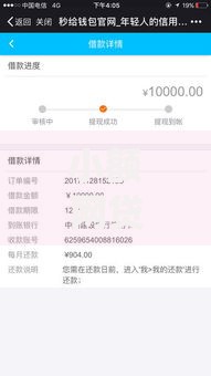 小额网贷3千元平台不看负债和征信可以借到钱，不查隐藏id的苹果贷的5个平台介绍