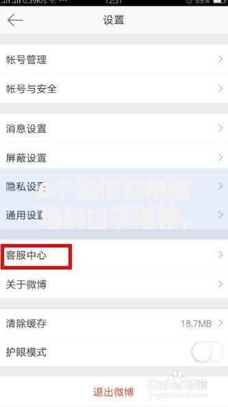 6个类似爱用商城的口子推荐，专为攻克微博借钱代偿冻结微信支付功能难题