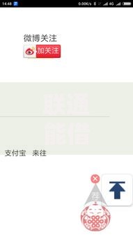 联通能借钱吗有哪些？10个貌似免审批、黑户网贷平台秒下款简单合集