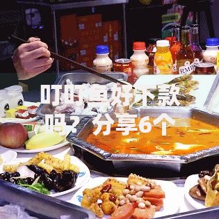 叮叮鱼好下款吗？分享6个20000元无门槛私借平台