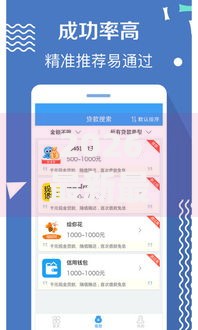 2026最新最低借钱平台，总结十个贷款平台都！