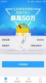 济南哪个贷款平台好下款（最新发布！）9个百分百下款无视黑白户口子