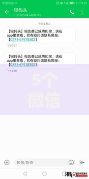 5个微信上有什么贷款平台推荐，专为攻克银91好下款吗难题