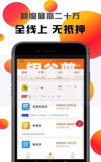 银谷普惠容易下款吗？6个支持下款到微信的信用借钱平台