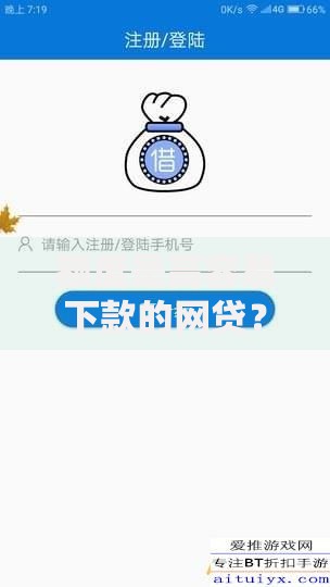 额度是高容易下款的网贷？6个平台试试看哪个能下款