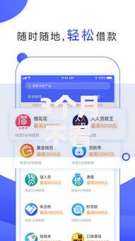 3个月不看征信的口子？盘点最新10个各大贷款平台