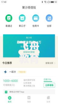 飞舟教育借钱就选这7个2000元网贷最容易下款的平台 飞舟教育借钱就选这7个2000元网贷最容易下款的平台