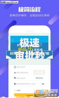 极速审批秒下款的app？十大黑到不能再黑都能下款的口子推荐
