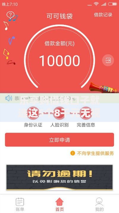 乐享购借钱口子就选这5个8千元无视黑花能下款一万元口子