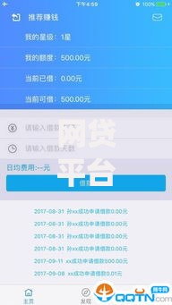 网贷平台入口不看综合评分吗怎么办？这5个黑口子必下款app可以试试