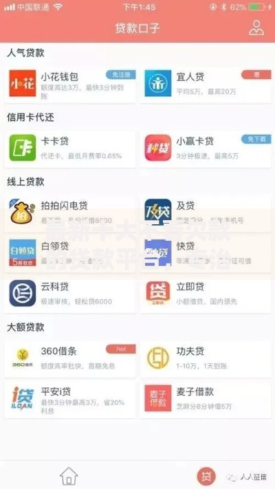 最新十大不看欠款的贷款平台，专治够花借钱下载