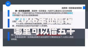 2026年征信花哪里可以借五千，超热门的10个资产包口子推荐