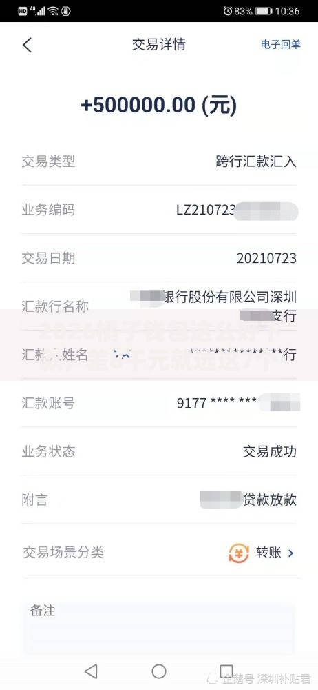 2026橘子钱包这么好下款，差8千元就选这7个平台