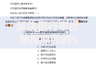 解决银行审批被拒原因的5个比信用飞更好下款的口子分享