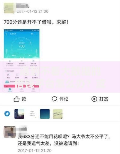 遇到不看大数据的借钱平台怎么办？或可尝试这6个芝麻分700能秒下的平台