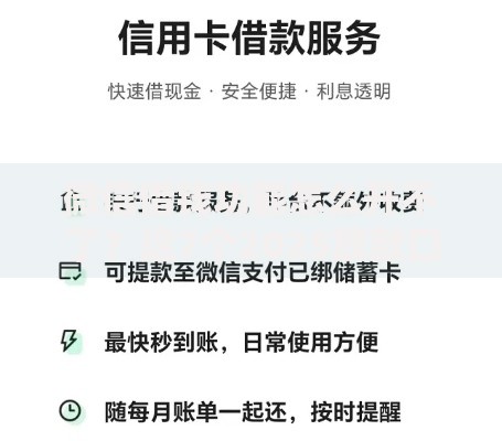 微信借钱功能怎么开不了？这7个2025放款口子论坛可以试试