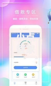 小点管家好下款吗？分享6个2千元无门槛私借平台